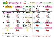 【さくらんぼサークル】10月プログラム　受付中です